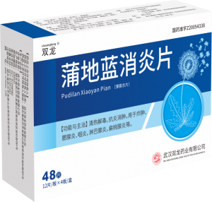 蒲地藍消炎片